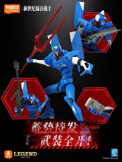布鲁可积木人-传奇版-新世纪福音战士-TV版零号机（改）