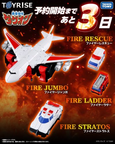 Toyrise 勇者指令 火焰达古奥