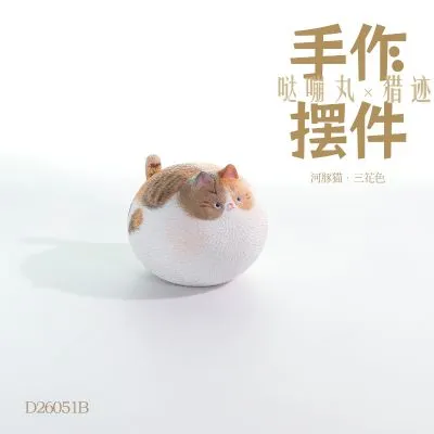D26051A/B 河豚猫