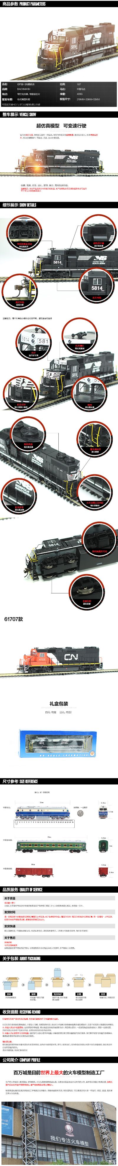 HO比例 617XX EMD GP38-2内燃机车；模拟版