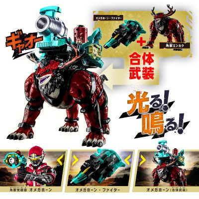 DX 角兽Enkaku＆欧米伽号角 Egorgear套装