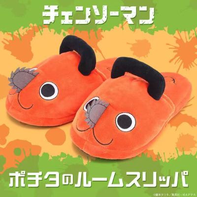 电锯人 波奇塔毛绒拖鞋