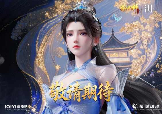逆天邪神动画 楚月婵