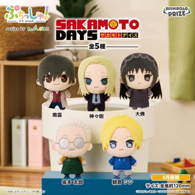 坂本日常 毛绒玩偶