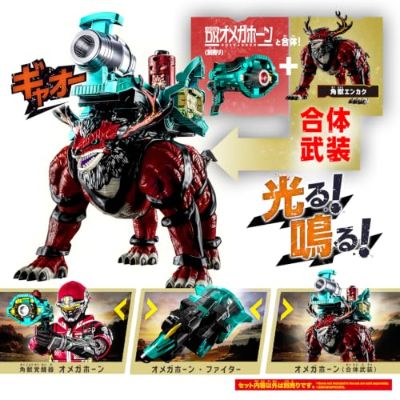 DX 角醒猎人欧米伽犄角 角兽炎斩角