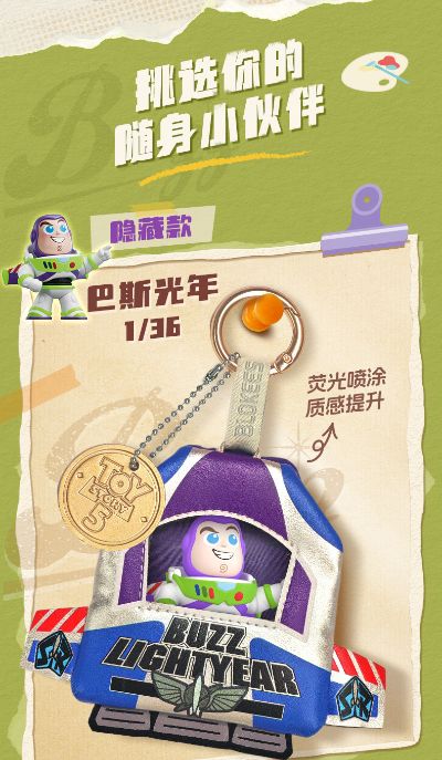 玩具总动员-嗒豆-Mate01-绒趣记忆