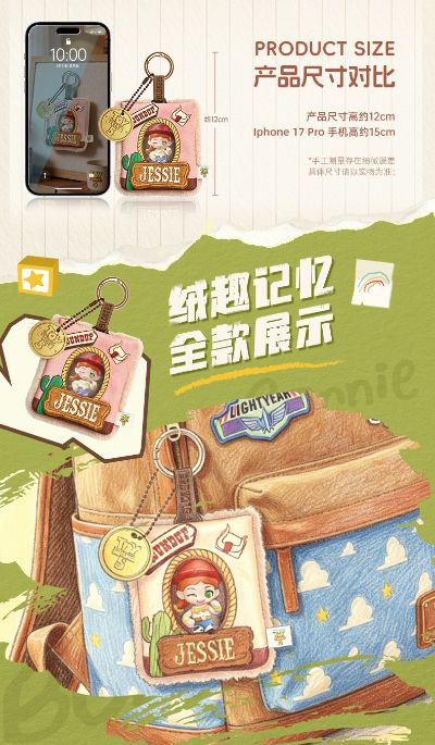 玩具总动员-嗒豆-Mate01-绒趣记忆