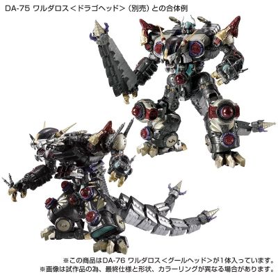 DIACLONE（戴亚克隆）DA-76 瓦鲁达洛斯  多美商城限定