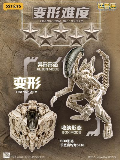 猛兽匣无限系列异形-BIOMECH