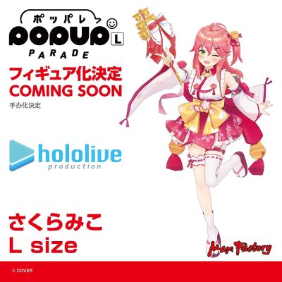 POP UP PARADE hololive 樱巫女 L尺寸
