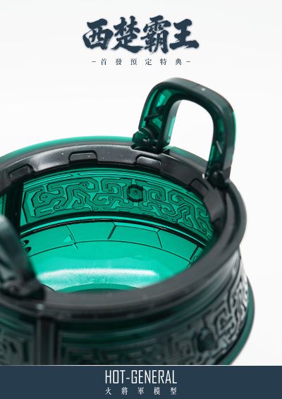 猛将传系列 MJZ-04 西楚霸王