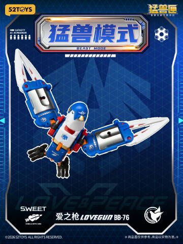 猛兽匣 BB-76 LOVEGUN 爱之枪（和平鸽）