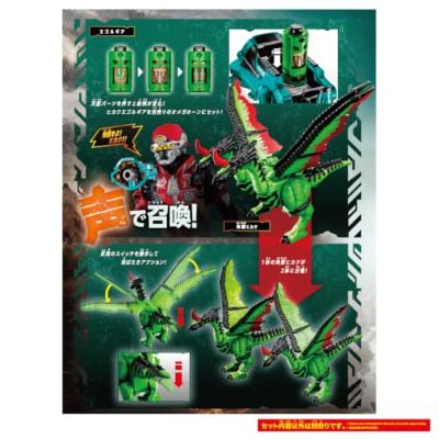 DX 角醒猎人欧米伽犄角 角兽光斩角