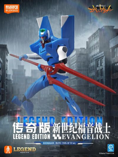 布鲁可积木人-传奇版-新世纪福音战士-TV版零号机（改）