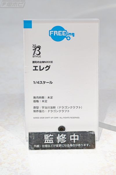 B-style 胜利女神：新的希望 伊莱格