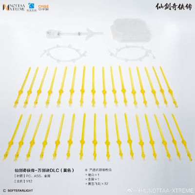 李逍遥 布衣可动人偶