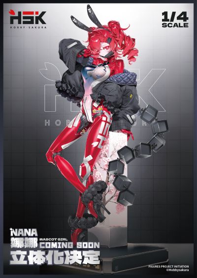 娜娜