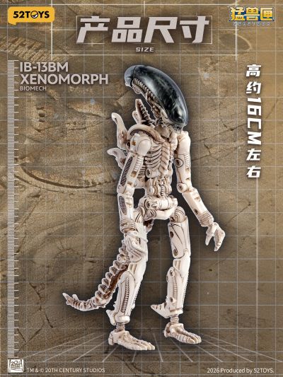 猛兽匣无限系列异形-BIOMECH