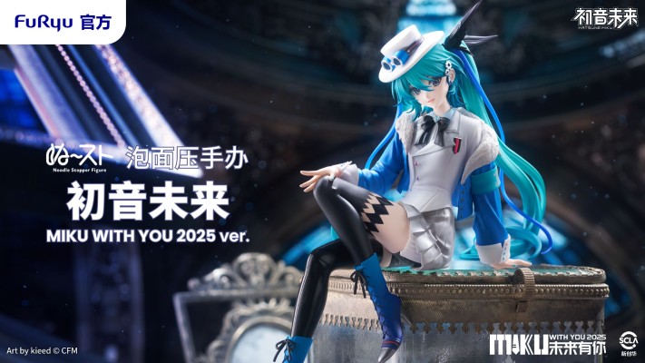 泡面压 初音未来 未来有你 2025