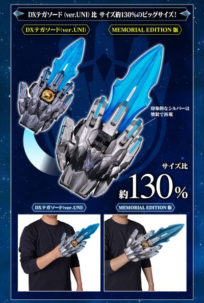 MEMORIAL EDITION 头号战队豪兽者 手铠剑 (UNI 版) 纪念版