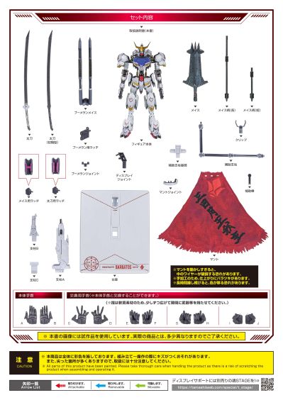 METAL BUILD 高达巴巴托斯（第4形态）＋BOOMERANG MACE