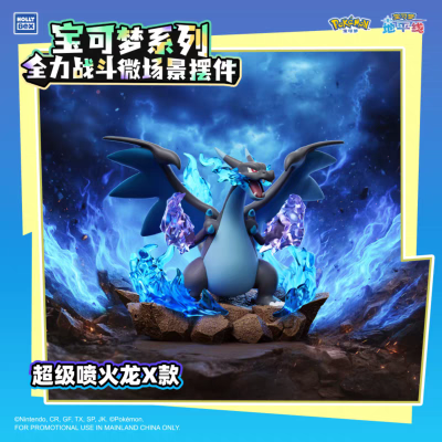 宝可梦系列 全力战斗微场景摆件