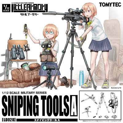 小军械库 LD028 狙击辅助工具 A