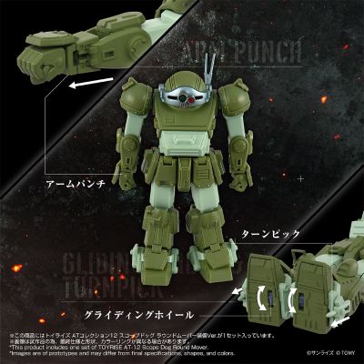 ToyRise AT收藏系列12 装甲骑兵 VOTOMS 斗犬 圆推进器装备版 多美商城限定