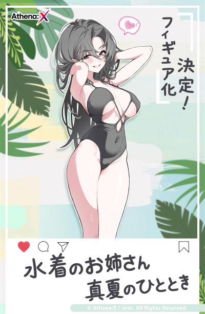 与泳装姐姐的盛夏时光