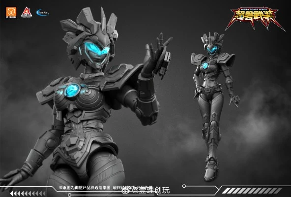 超兽武装 天羽