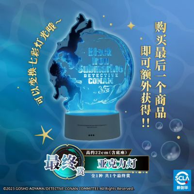 一番赏 名侦探柯南剧场版 黑铁的鱼影 Last赏 柯南 灰原哀 亚克力灯 中国大陆地区限定