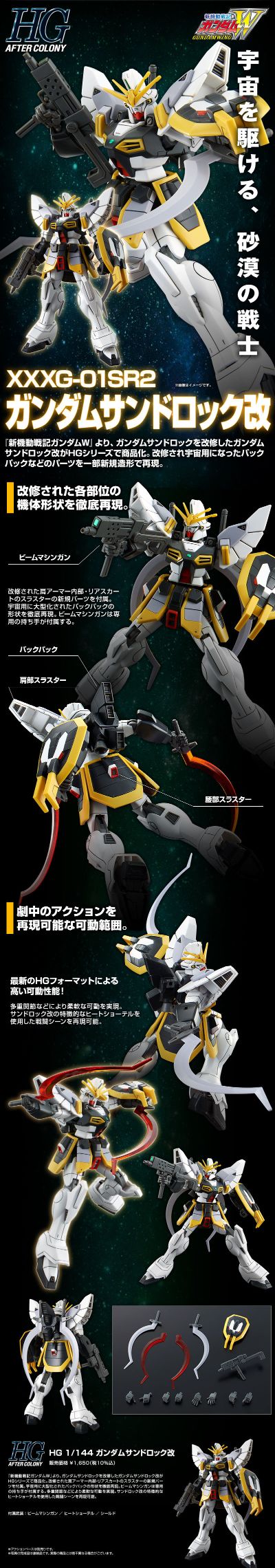 HG 沙漠高达改