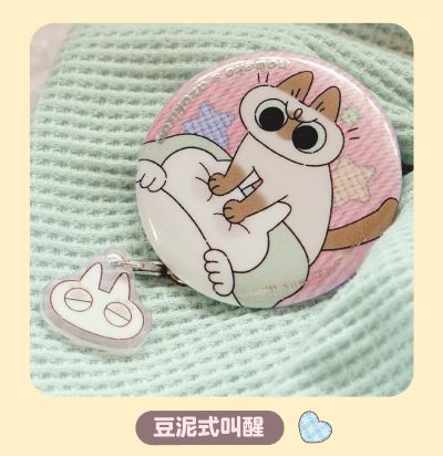 暹罗猫小豆泥-小豆泥的日常系列-吊坠徽章盲盒