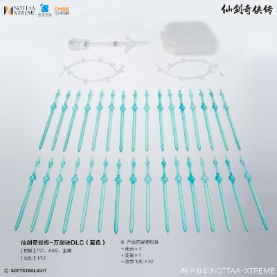 李逍遥 布衣可动人偶
