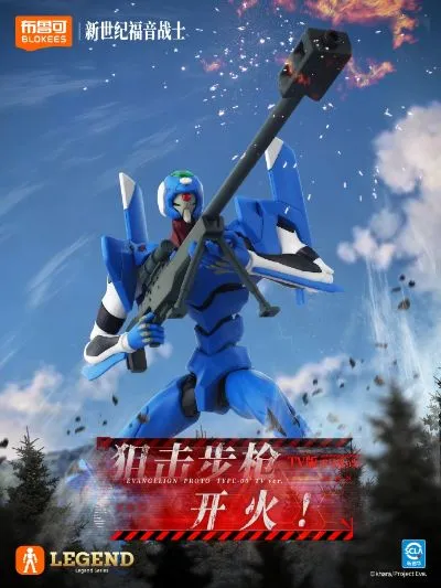 布鲁可积木人-传奇版-新世纪福音战士-TV版零号机（改）
