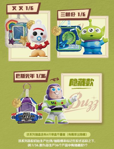 玩具总动员-嗒豆-Mate01-绒趣记忆