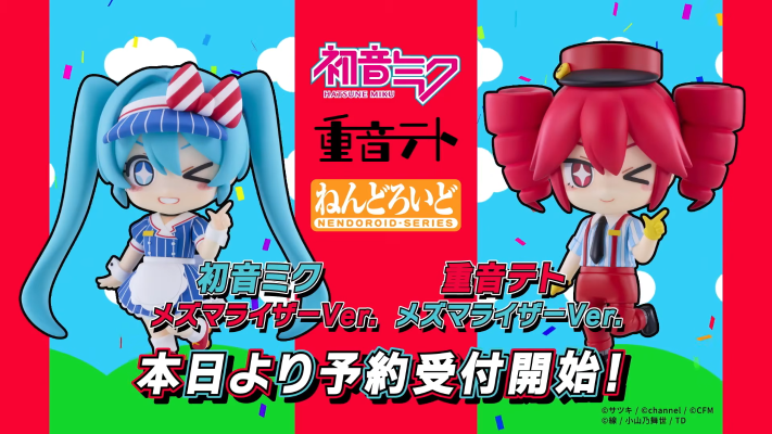 粘土人#3068 初音未来 催眠者