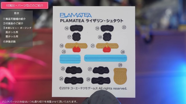 PLAMATEA 莱莎琳·斯托特