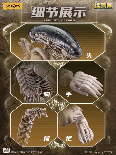 猛兽匣无限系列异形-BIOMECH