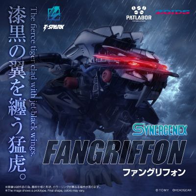 索斯机械兽 × 机动警察 SYNERGENEX 獠牙狮鹫