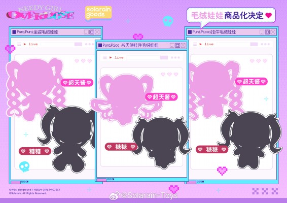 主播女孩重度依赖 糖糖 PuniPicoi挂件毛绒娃娃