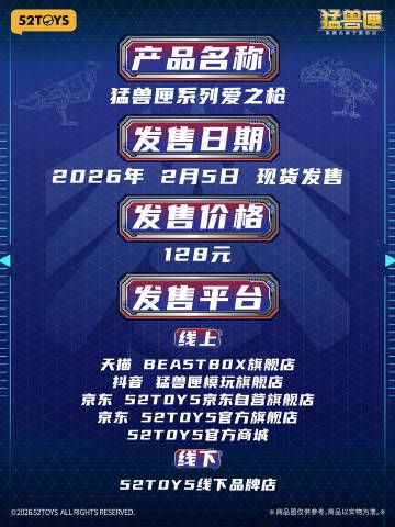 猛兽匣 BB-76 LOVEGUN 爱之枪（和平鸽）