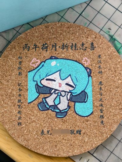 初音未来 一杯初音