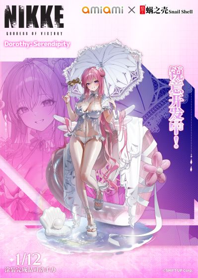 胜利女神：新的希望 桃乐丝：机缘巧遇