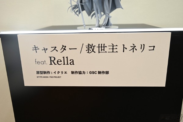 命运-冠位指定 魔术师-救世主梣 feat. Rella