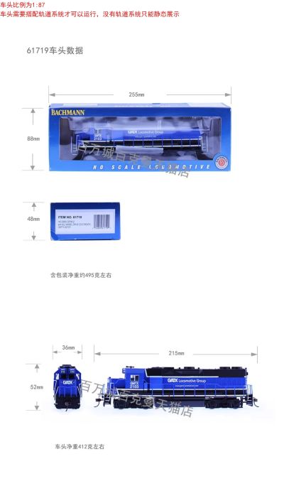 HO比例 617XX EMD GP38-2内燃机车；模拟版