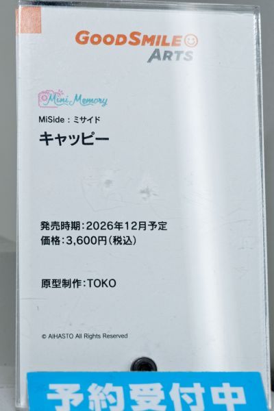 Mini Memory 赛马娘 芦毛灰姑娘 紧张小玉藻 / 玉藻十字