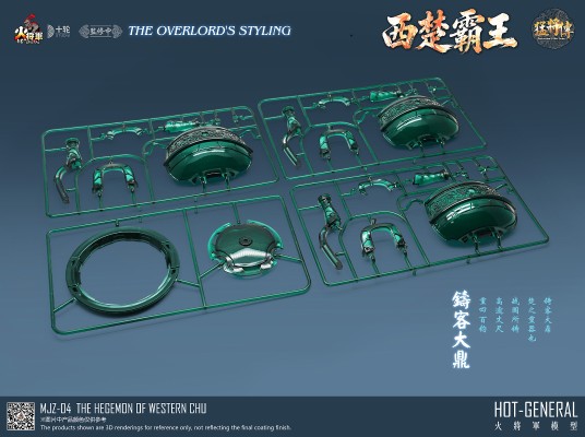 猛将传系列 MJZ-04 西楚霸王