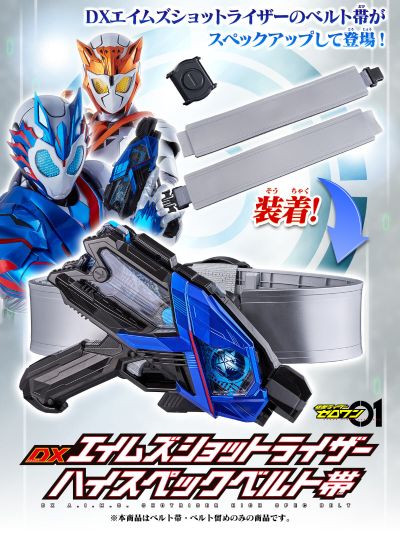 DX AIMS 射击升华器 高规格替换腰带带体