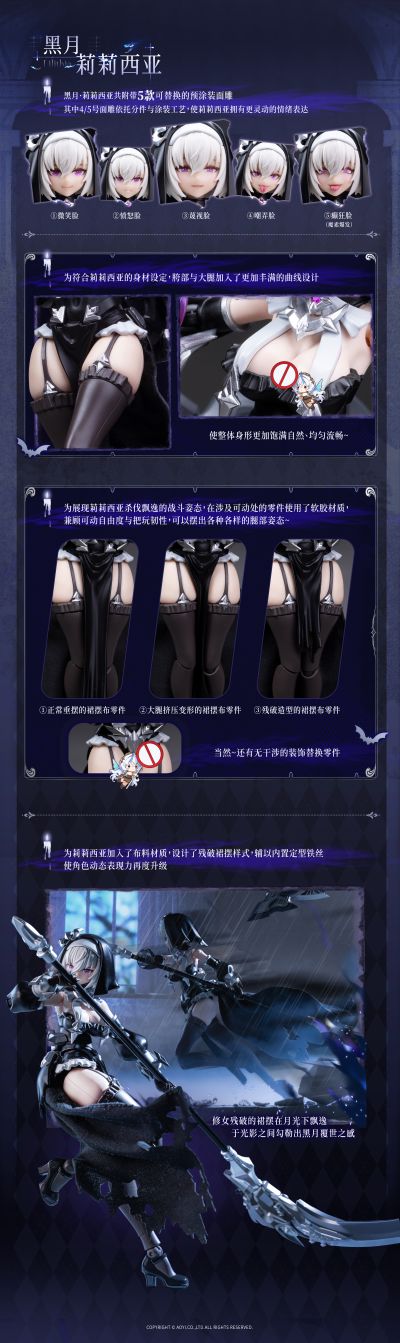 奥多生命体:龙之心系列第二弹 罪斥黑月